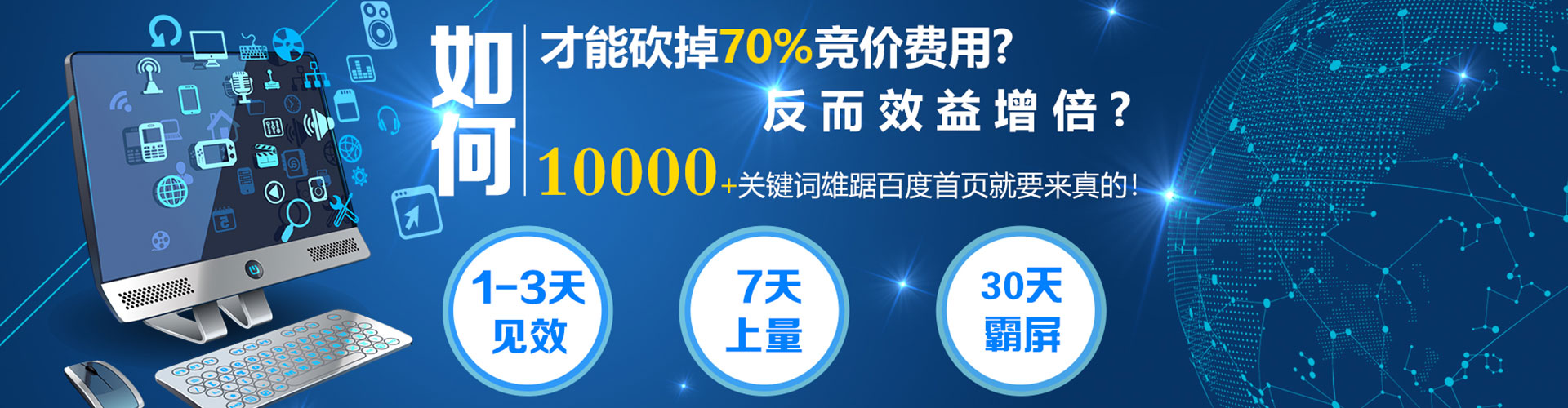 维西百度优化推广