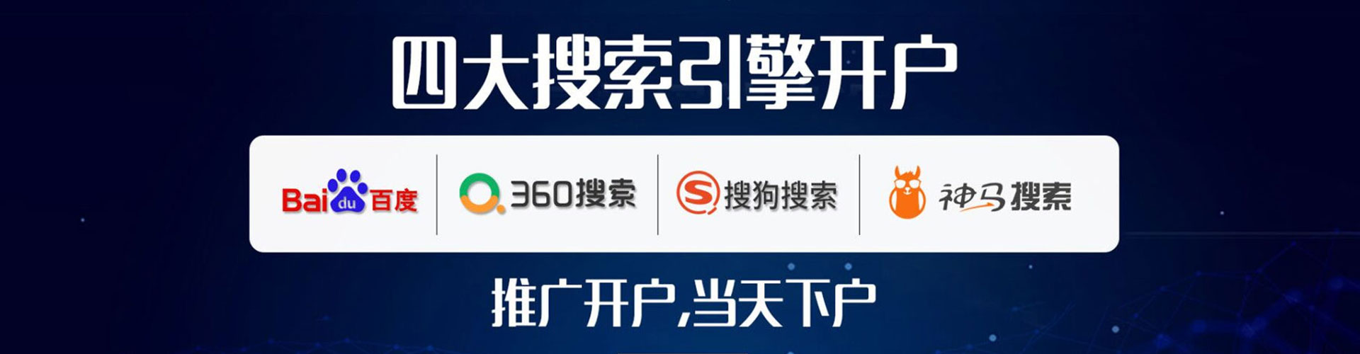 维西百度代理开户